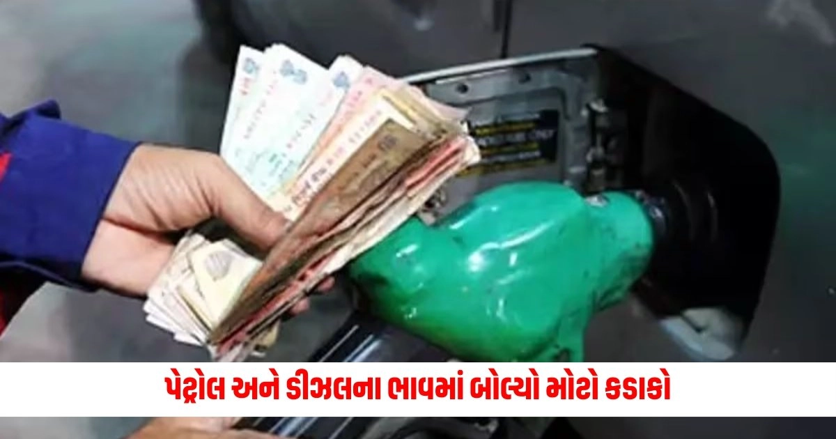 Petrol Diesel Price Today: પેટ્રોલ અને ડીઝલના ભાવમાં બોલ્યો મોટો કડાકો, જાણો તમારા શહેરના ભાવ https://www.pravinews.com/religion/mukhye-dharmik-sthal-thiruvarppu-sri-krishna-temple-know-the-facts-16181