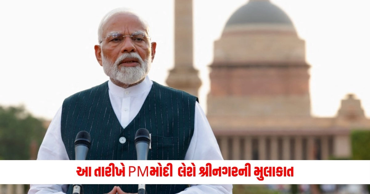 Narendra Modi : ત્રીજી વખત PM બન્યા પછી મોદી આ તારીખે લેશે શ્રીનગરની મુલાકાત, 21 જૂને યોગ દિવસ કાર્યક્રમમાં ભાગ લેશે https://www.pravinews.com/world-news-in-gujarati/n-chandrababu-naidu-inducted-his-son-nara-lokesh-in-his-cabinet-but-lalu-yadav-and-mulayam-singh-yadav-never-did-12092