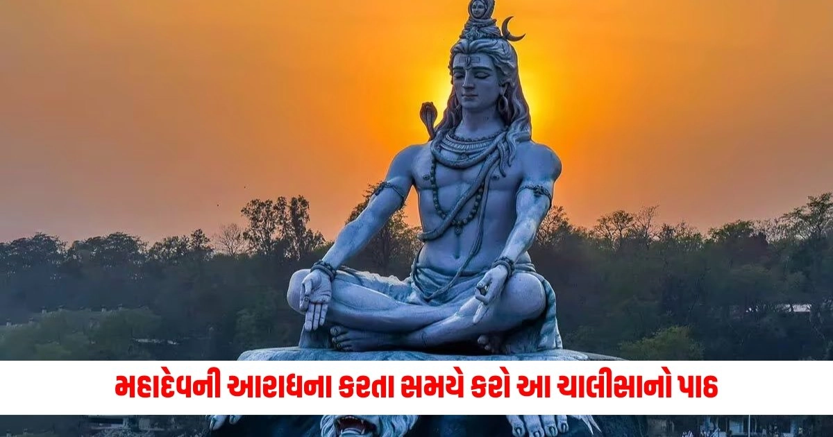 Budh Pradosh Vrat 2024: મહાદેવની આરાધના કરતા સમયે કરો આ ચાલીસાનો પાઠ, પુરી થશે તમારી દરેક મનોકામના https://www.pravinews.com/business/petrol-diesel-price-today-19-june-2024-check-latest-fuel-price-in-ahmedabad-rajkot-surat-and-other-cities-13367