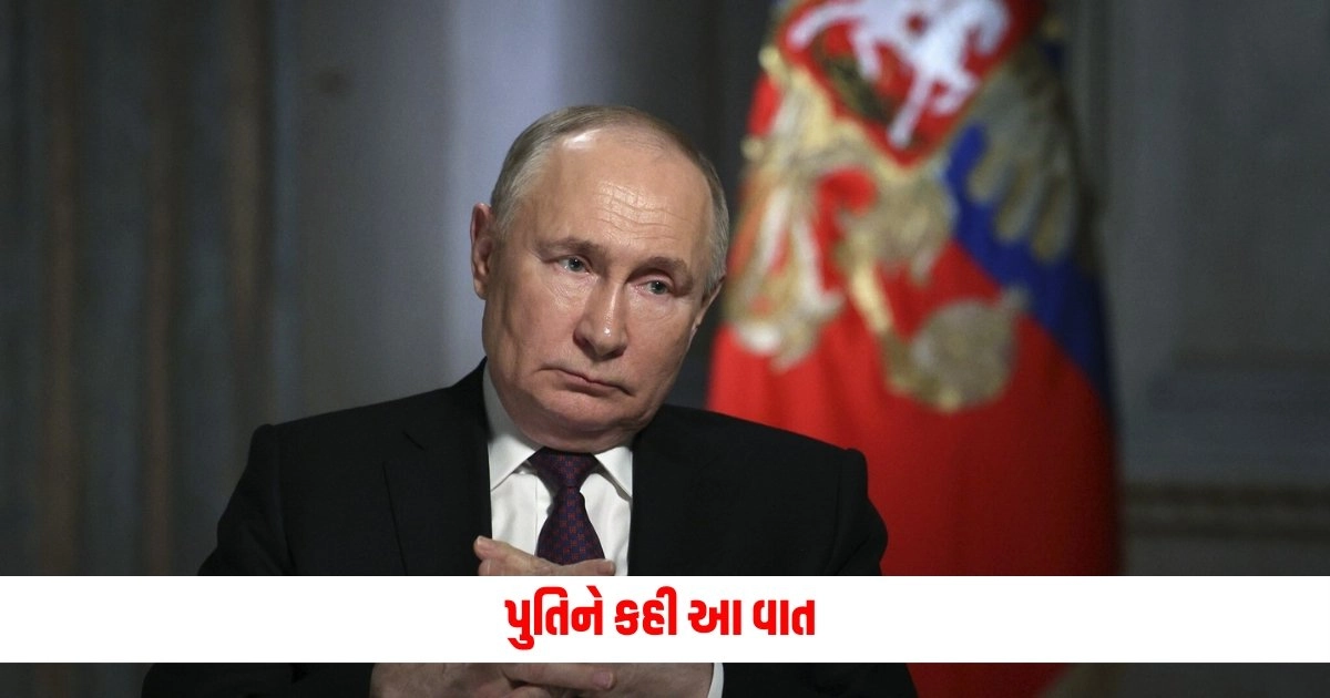 Vladimir Putin : 'જો રશિયા પર ખતરો હશે તો આવું મોટું પગલું ભરતા પહેલા વિચાર નહિ કરે, પુતિનની પશ્ચિમી દેશોને ધમકી https://www.pravinews.com/food/watermelon-rind-recipe-in-hindi-how-to-use-watermelon-peel-in-kitchen-11322