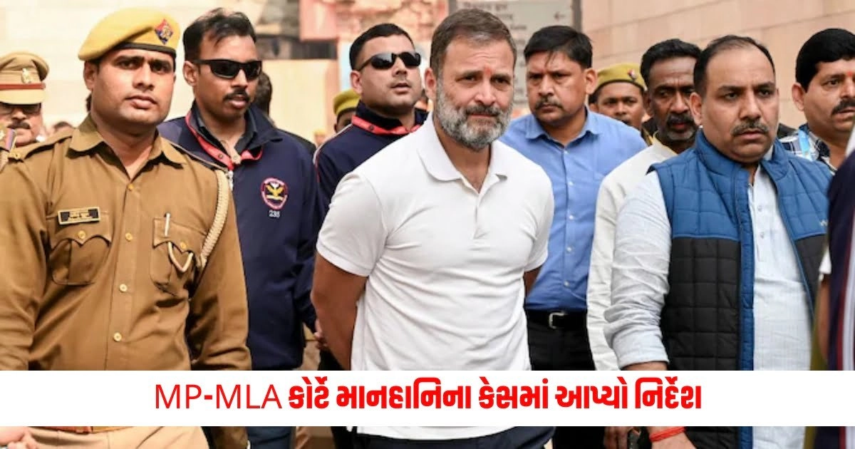 Rahul Gandhi News: 'રાહુલ ગાંધી હાજર હો........' , MP-MLA કોર્ટે માનહાનિના કેસમાં આપ્યો નિર્દેશ https://www.pravinews.com/world-news-in-gujarati/akhilesh-yadav-congratulates-om-birla-for-elected-speaker-of-lok-sabha-15303