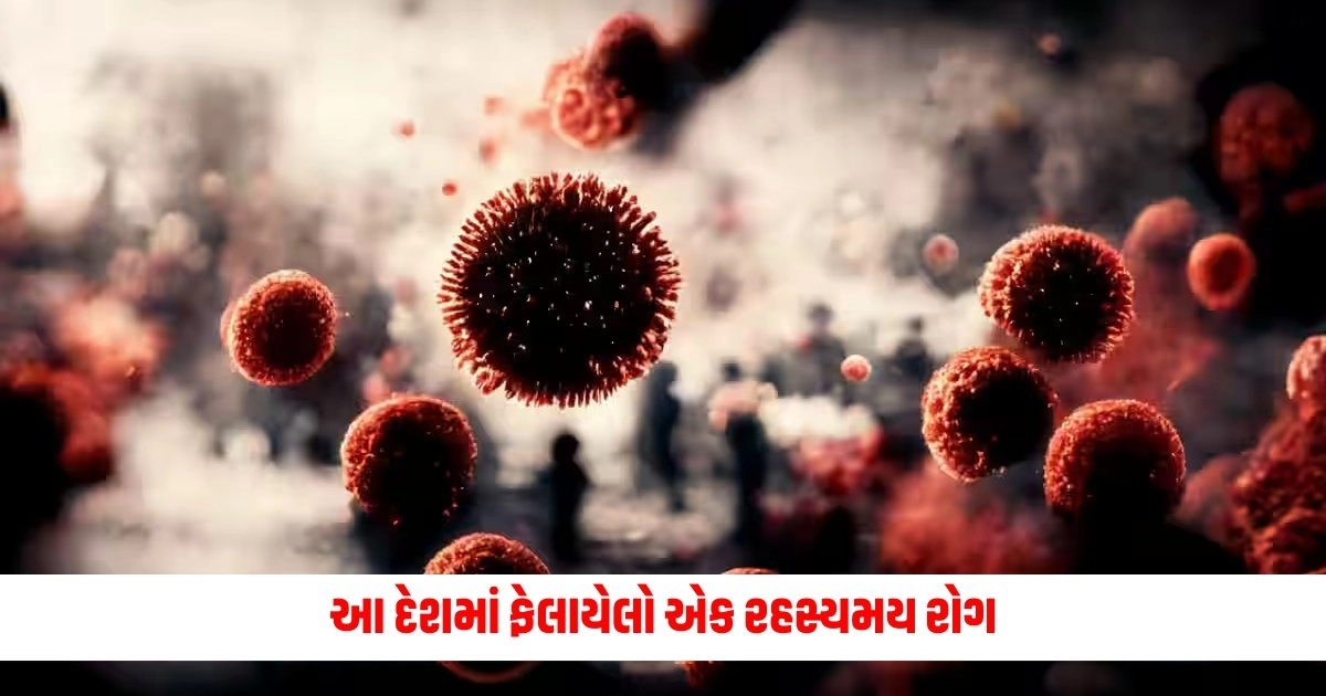 World News : આ દેશમાં ફેલાયેલો એક રહસ્યમય રોગ, લક્ષણો જોવા મળતાજ દુઃખ સમયમાં દર્દીનું મોત નિશ્ચિત છે. https://www.pravinews.com/lifestyle/health-fitness/how-long-you-should-take-a-nap-during-the-day-amazing-health-benefits-of-taking-nap-12732