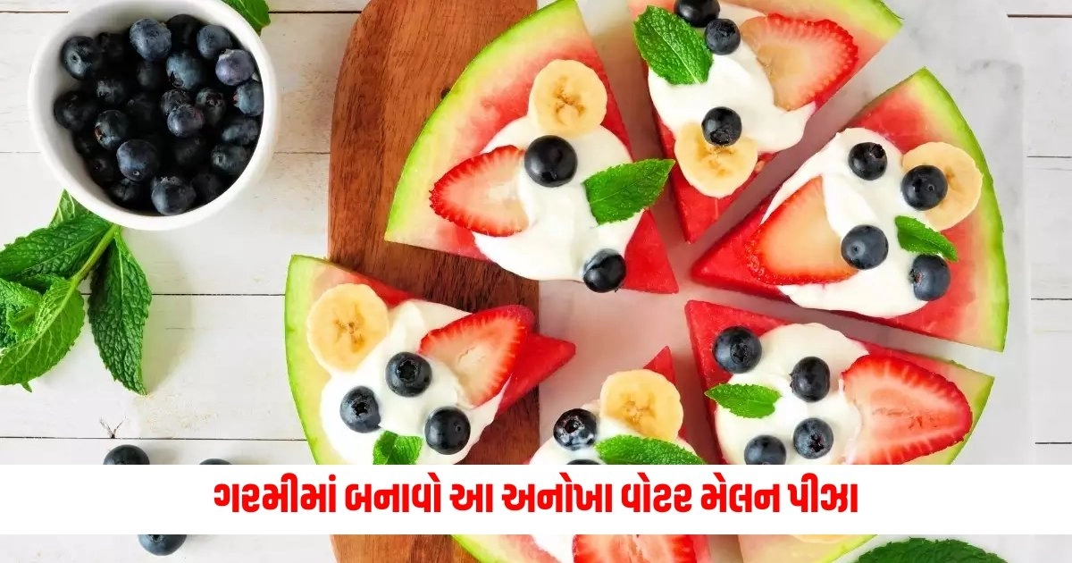 Watermelon Pizza: ગરમીમાં બનાવો આ અનોખા પીઝા, જે હેલ્ધીની સાથે ઝડપથી બનાવી શકસો https://www.pravinews.com/food/follow-this-step-by-step-guide-to-make-spicy-and-crispy-khasta-moong-dal-kachori-recipe-14743