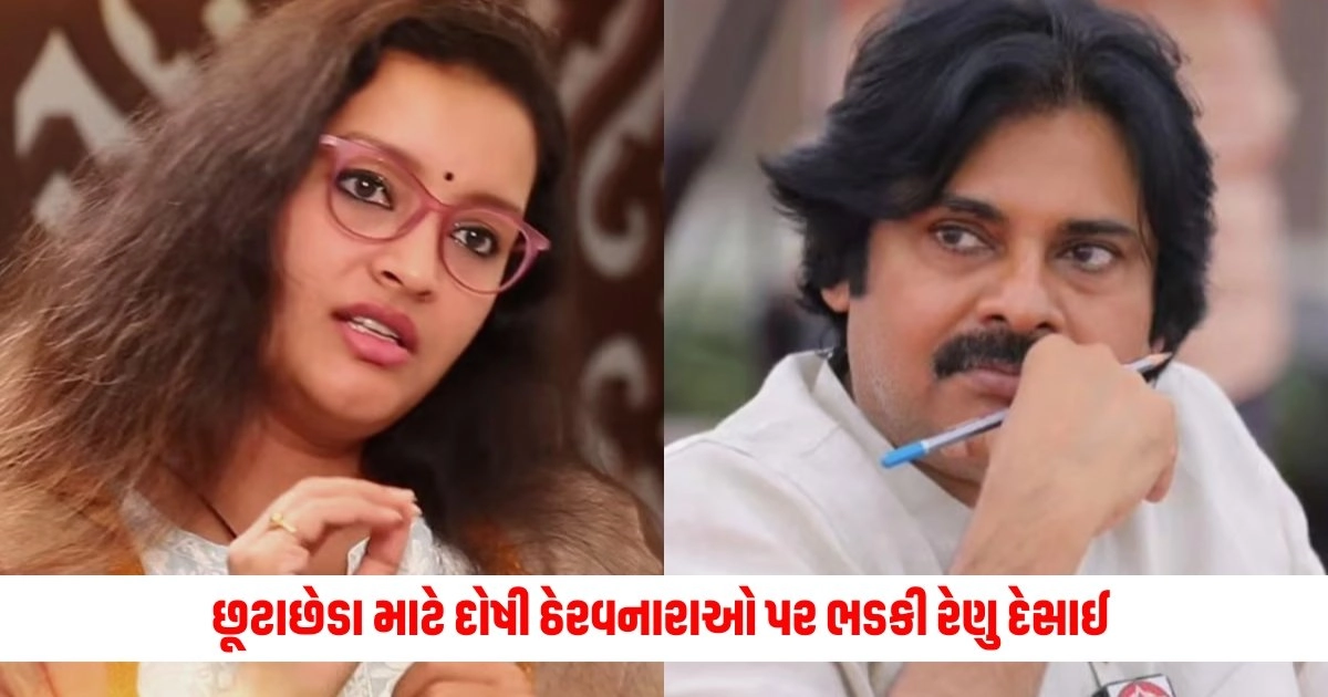 Renu Desai: 'પવન કલ્યાણે મને છોડીને લગ્ન કર્યા', છૂટાછેડા માટે દોષી ઠેરવનારાઓ પર ભડકી રેણુ દેસાઈ https://www.pravinews.com/ajab-gajab/jhunjhunu-miraculous-tapasthali-of-rajasthan-here-birla-family-got-the-blessings-of-prosperity-13282