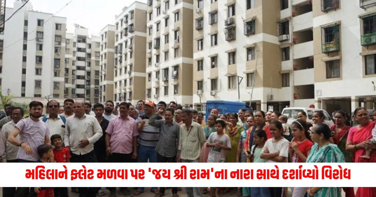 Vadodara News : આ મહિલાને ફ્લેટ મળવા પર 'જય શ્રી રામ'ના નારા સાથે દર્શાવ્યો વિરોધ, જાણો શું છે સમગ્ર મામલો https://www.pravinews.com/world-news-in-gujarati/g7-summit-in-italy-pm-modi-had-a-conversation-with-turkish-president-recep-tayyip-erdogan-posted-on-x-12543