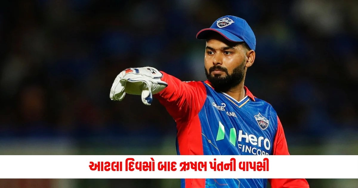 Rishabh Pant: આટલા દિવસો બાદ ઋષભ પંતની વાપસી, પોતાના જુના રૂપમાં આવી બનાવી શકશે ઇતિહાસ? https://www.pravinews.com/world-news-in-gujarati/gunman-attempts-attack-on-us-embassy-in-lebanon-lebanese-soldiers-detained-attacker-10938