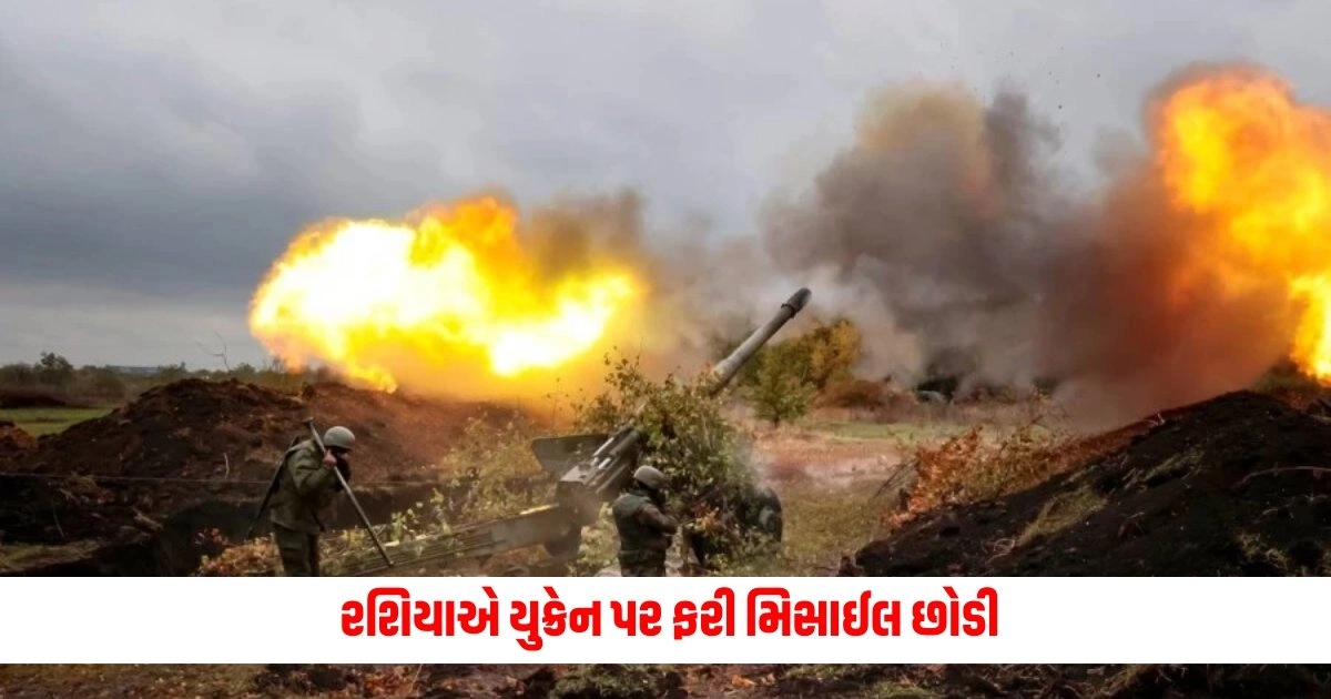 Ukraine Russia War : રશિયાએ યુક્રેન પર ફરી મિસાઈલ છોડી, 3 ટન FAB-3000 બોમ્બનો ઉપયોગ કર્યો https://www.pravinews.com/world-news-in-gujarati/brutal-heatwave-death-toll-climbs-to-143-more-than-41-thousand-14186