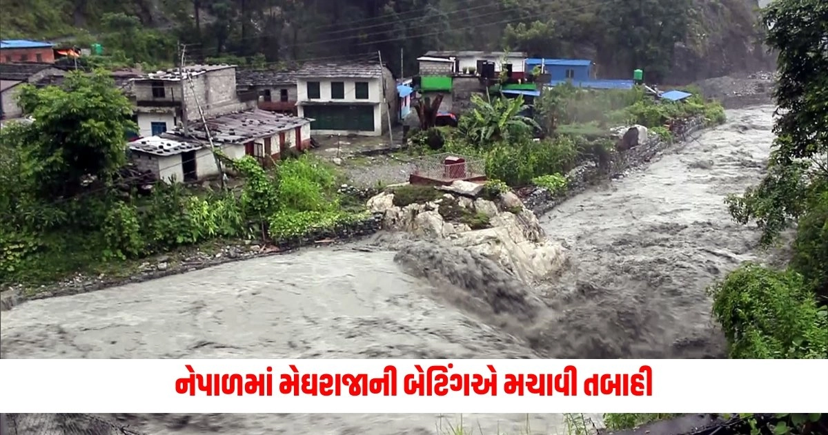 Nepal Landslide: નેપાળમાં મેઘરાજાની બેટિંગએ મચાવી તબાહી, 7 લોકોના મોત https://www.pravinews.com/world-news-in-gujarati/the-government-has-given-a-big-gift-now-treatment-will-be-16324