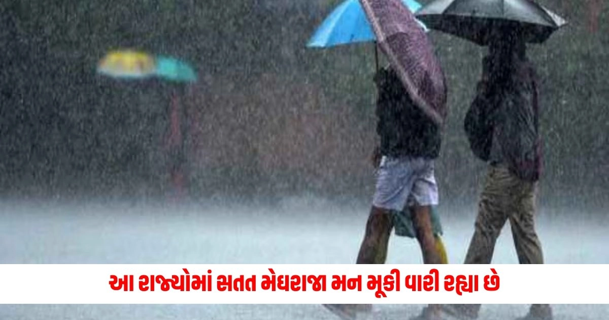 Monsoon Updates: આ રાજ્યોમાં સતત મેઘરાજા મન મૂકી વારી રહ્યા છે, ચોમાસું કઈ દિશામાં આગળ વધી રહ્યું છે, IMDનું નવું અપડેટ https://www.pravinews.com/international-news/how-dangerous-is-israel-new-enemy-hezbollah-threatened-to-destroy-benjamin-netanyahu-country-14416