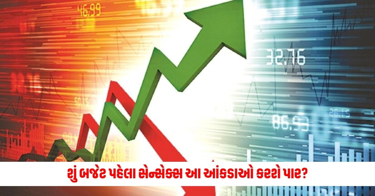 Share Market: શું બજેટ પહેલા સેન્સેક્સ આ આંકડાઓ કરશે પાર? https://www.pravinews.com/business/change-in-gold-silver-rates-15986