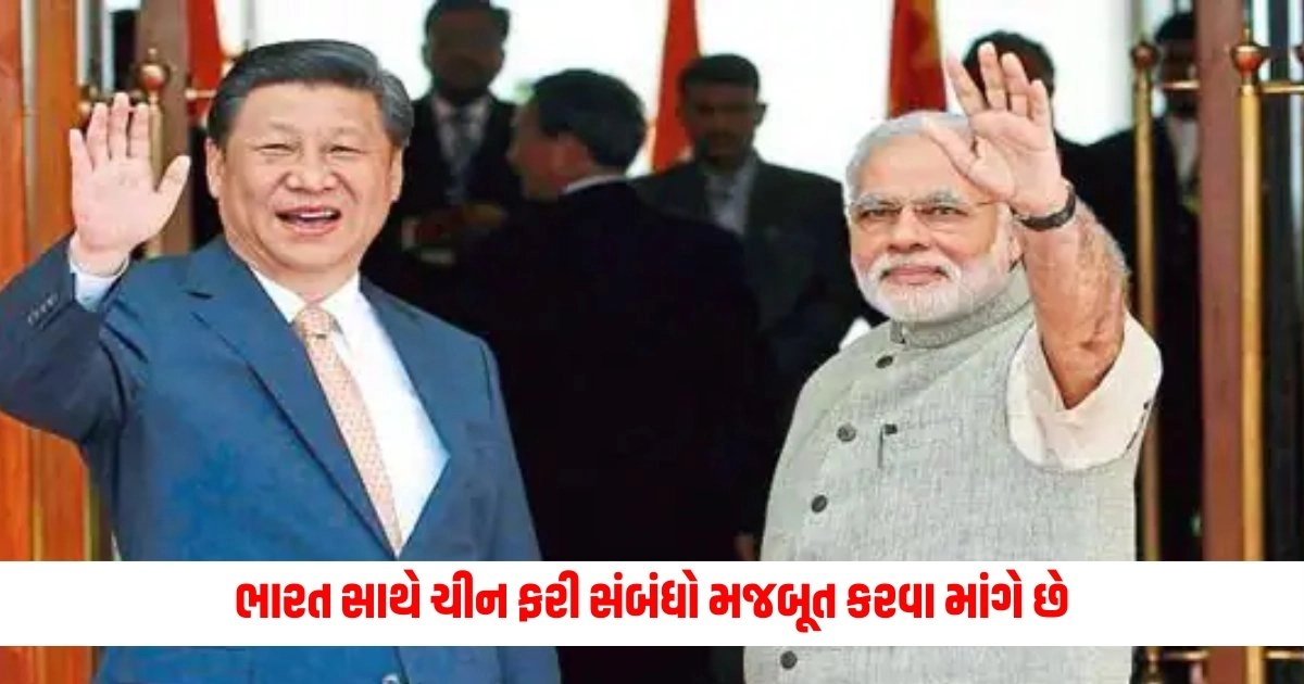 World News : ભારત સાથે ચીન ફરી સંબંધો મજબૂત કરવા માંગે છે, pm મોદીને અભિનંદન આપતા ચીને શું કહ્યું https://www.pravinews.com/world-news-in-gujarati/pune-car-crash-police-move-juvenile-justice-board-to-seek-extension-of-teens-remand-10955