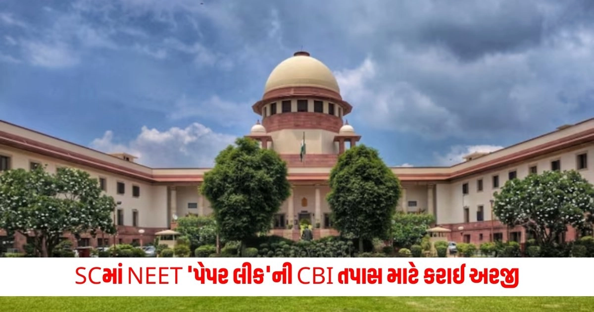 supreme court: SCમાં NEET 'પેપર લીક'ની CBI તપાસ માટે કરાઈ અરજી, સરકાર અને NTAએ માંગ્યો જવાબ https://www.pravinews.com/international-news/italy-pm-giorgia-meloni-net-worth-house-car-salary-in-italy-details-12442