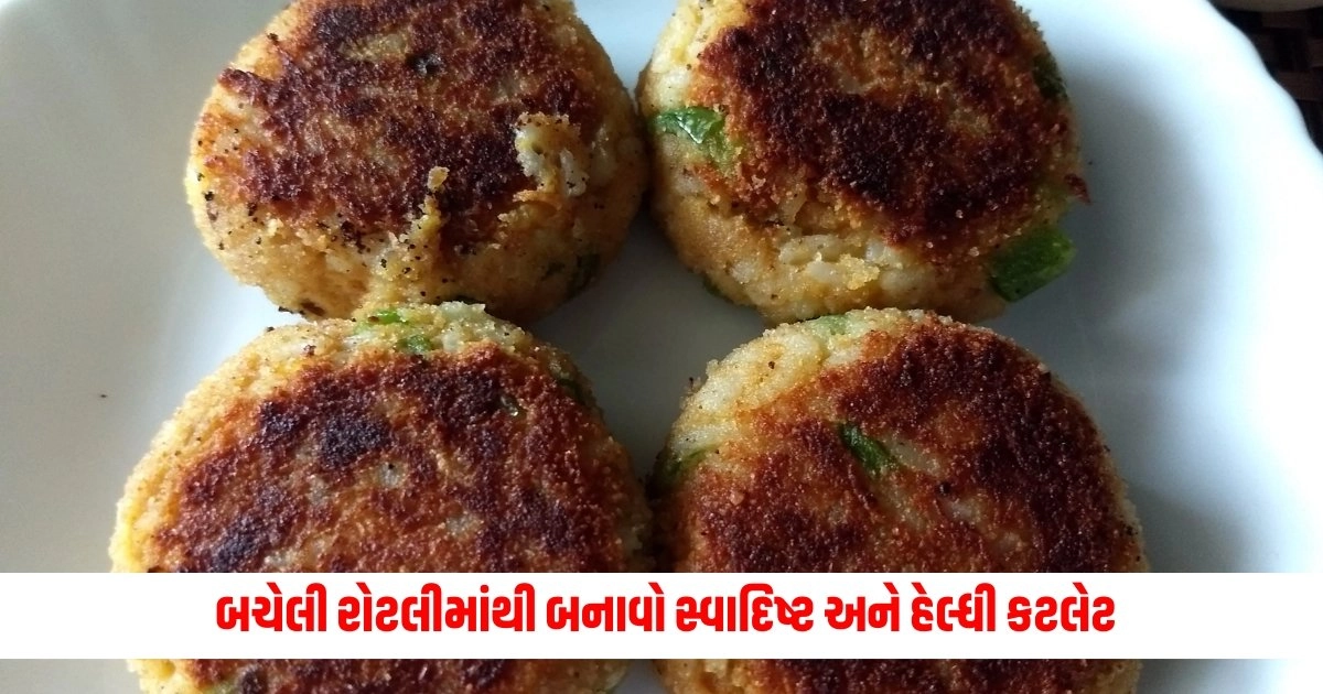 Cutlet Recipes: બચેલી રોટલીમાંથી બનાવો સ્વાદિષ્ટ અને હેલ્ધી કટલેટ, ટેસ્ટમાં છે એકદમ બેસ્ટ https://www.pravinews.com/gujarat-news/gujarat-cm-historic-decision-of-chief-minister-bhupendrabhai-patel-regarding-education-13591