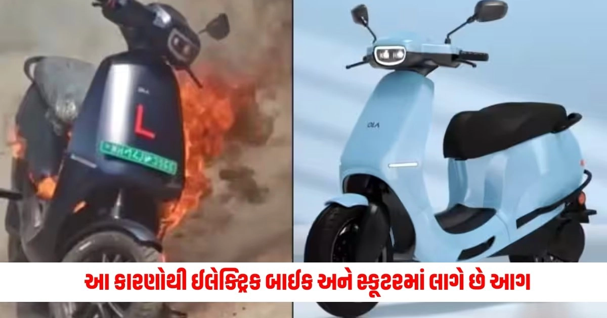 EV Bike Fire: આ કારણોથી ઈલેક્ટ્રિક બાઈક અને સ્કૂટરમાં લાગે છે આગ, તમે પણ જાણી લો https://www.pravinews.com/technology/use-the-same-whatsapp-account-on-multiple-phones-up-to-four-additional-devices-13289