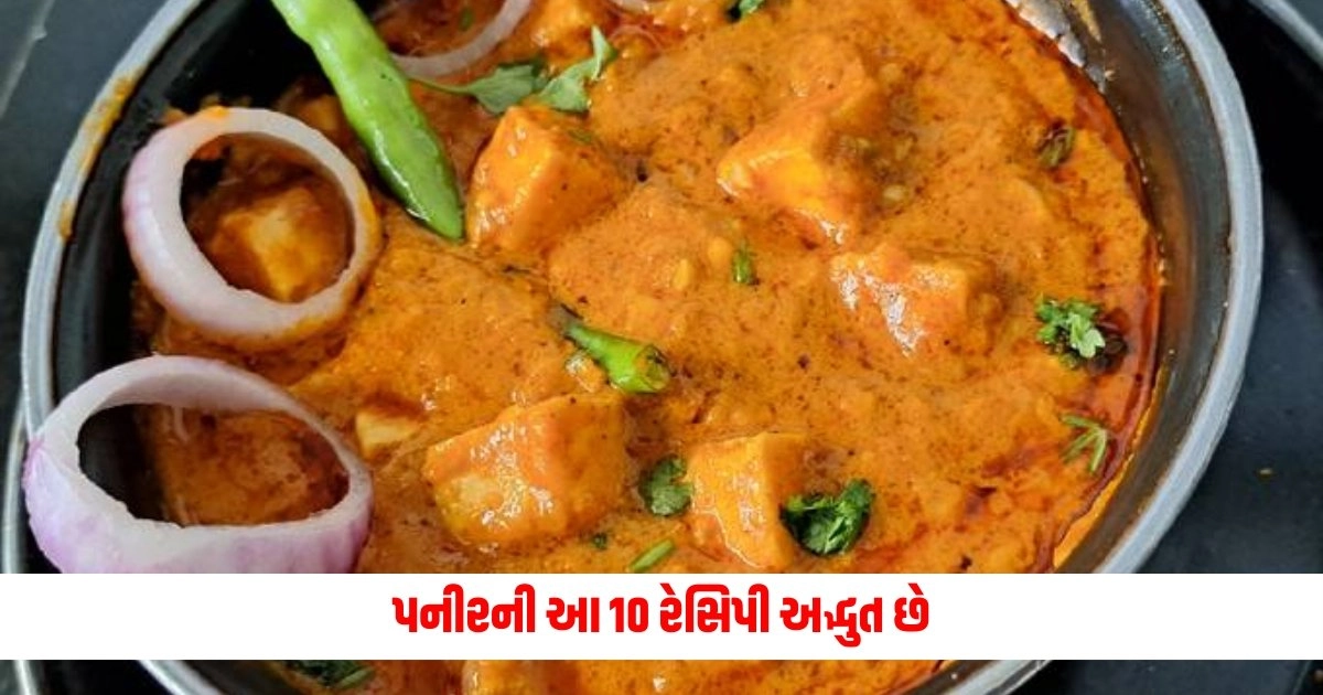 Top 10 Paneer Dishes Indian Style: પનીરની આ 10 રેસિપી અદ્ભુત છે, તમે તેને ખાતા જ તમારી આંગળીઓ ચાટી જશો. https://www.pravinews.com/lifestyle/fashion-news/bakrid-2024-hina-khan-suit-collection-for-eid-ul-adha-2024-12564