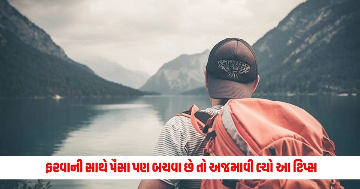 Travel Tips Gallery: તમારે ફરવાની સાથે સાથે પૈસા પણ બચવા છે તો અજમાવી લ્યો આ ટિપ્સ, તમે કહેશો વાહ..! મજા પડી ગઈ https://www.pravinews.com/automobile/this-5-reasons-for-an-electric-bike-and-scooter-fire-13295