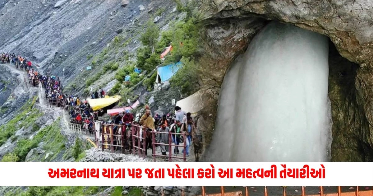 Amarnath Yatra: અમરનાથ યાત્રા પર જતા પહેલા કરો આ મહત્વની તૈયારીઓ, તમારી યાત્રા બની જશે સરળ https://www.pravinews.com/travel-news/travel-tourism-tips-to-plan-an-international-trip-for-a-safe-and-memorable-experience-14844