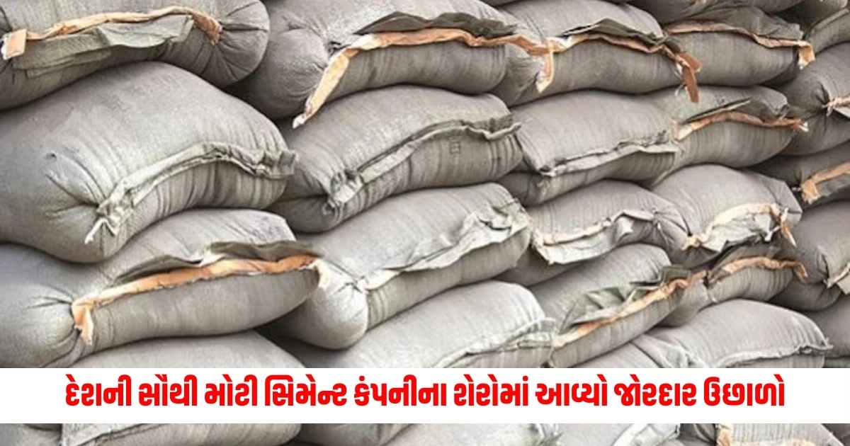 Business News : દેશની સૌથી મોટી સિમેન્ટ કંપનીની આ ડીલથી શેરોમાં આવ્યો જોરદાર ઉછાળો https://www.pravinews.com/business/consumer-forum-ordered-indigo-to-pay-rs-70000-for-delay-in-delivering-luggage-15673