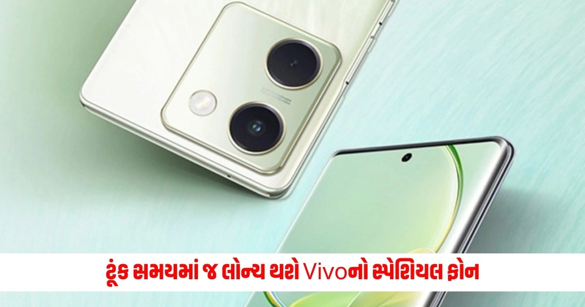 Vivo Y300 Pro 5G: ટૂંક સમયમાં જ લોન્ચ થશે Vivoનો સ્પેશિયલ ફોન, મળશે ખાસ ફીચર્સ https://www.pravinews.com/automobile/buying-ather-premium-electric-scooter-apex-has-become-expensive-know-how-much-the-price-has-increased-10901