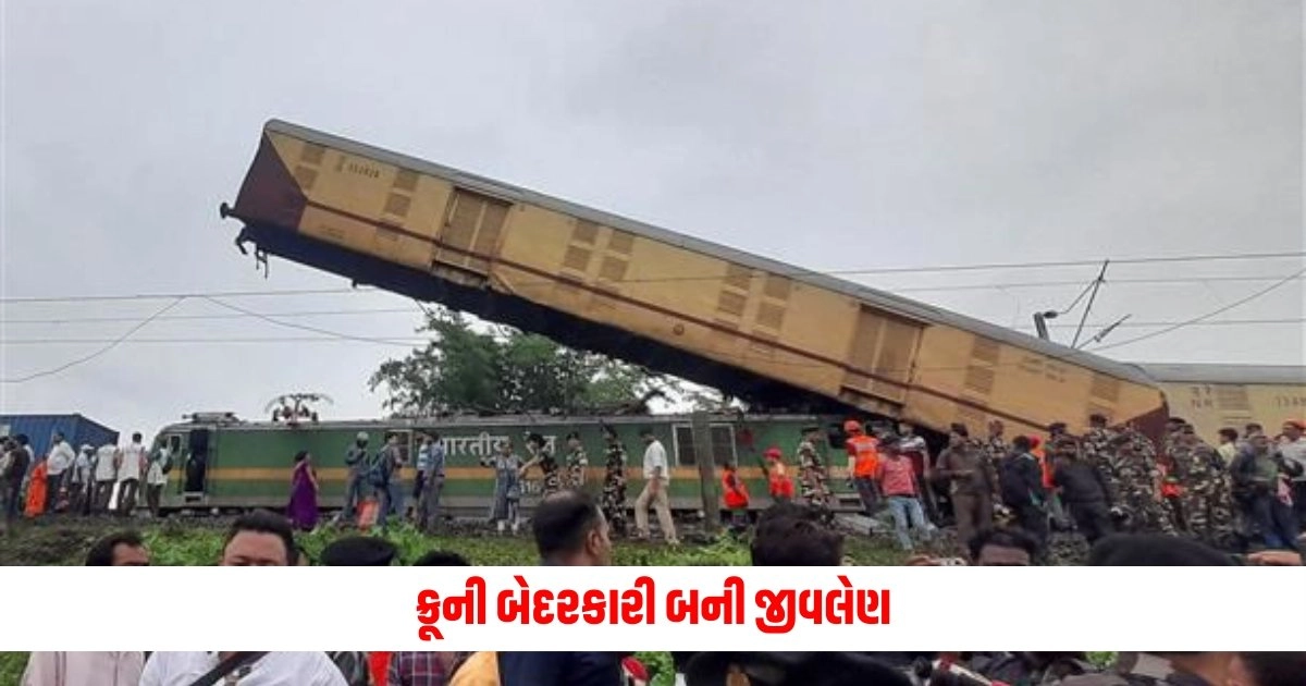 West Bengal Train Accident: ક્રૂની બેદરકારી બની જીવલેણ, સામે આવ્યું ટ્રેન દુર્ઘટનાનું મોટું કારણ https://www.pravinews.com/world-news-in-gujarati/probe-panel-to-visit-gutted-hollong-bungalow-soon-bengal-forest-minister-13824