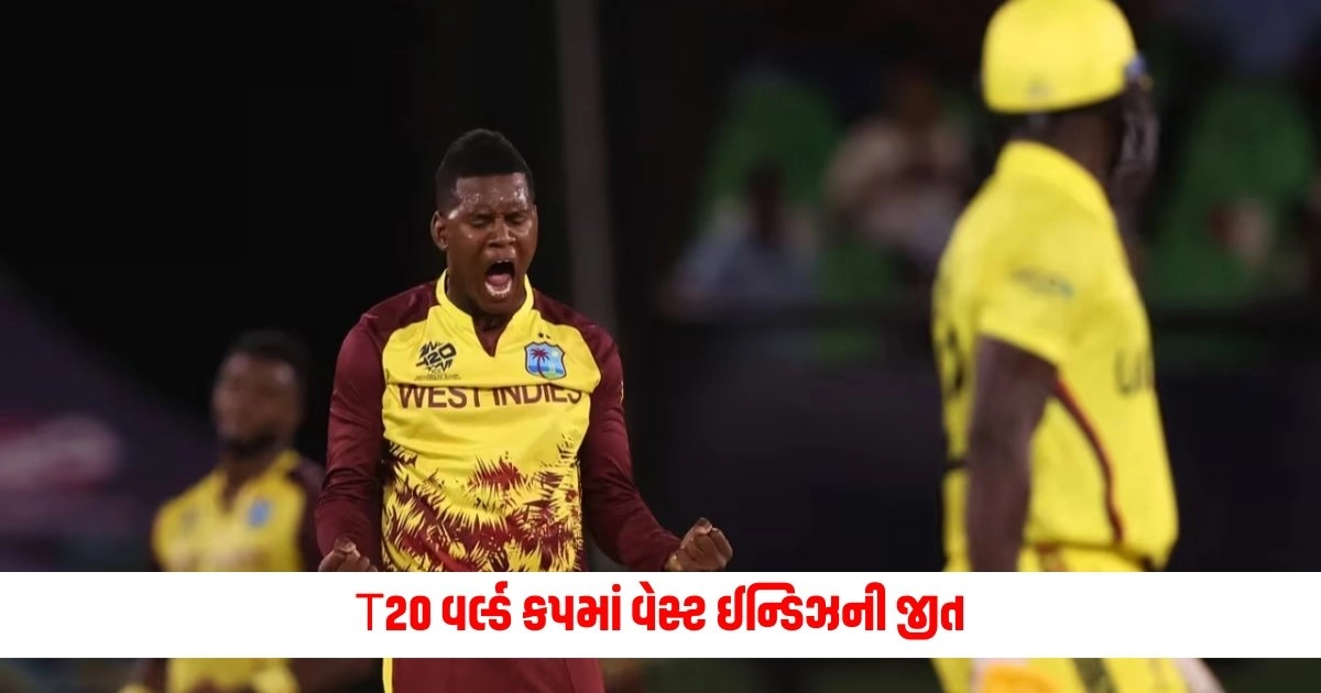 WI vs UGA T20 World Cup 2024 : T20 વર્લ્ડ કપમાં વેસ્ટ ઈન્ડિઝની જીત, યુગાન્ડાને આટલા રનથી હાર https://www.pravinews.com/international-news/ukraine-rapid-comeback-in-the-war-27-people-died-in-the-ukrainian-army-attack-in-the-russian-occupied-11569