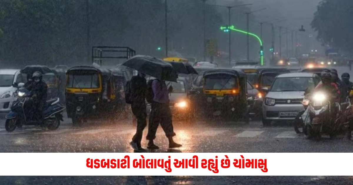 Weather Update : 24 કલાક બસ… ધડબડાટી બોલાવતું આવી રહ્યું છે ચોમાસુ, જાણો હવામાન વિશે https://www.pravinews.com/lifestyle/health-fitness/how-to-eat-garlic-to-lower-blood-sugar-level-and-high-cholesterol-15213