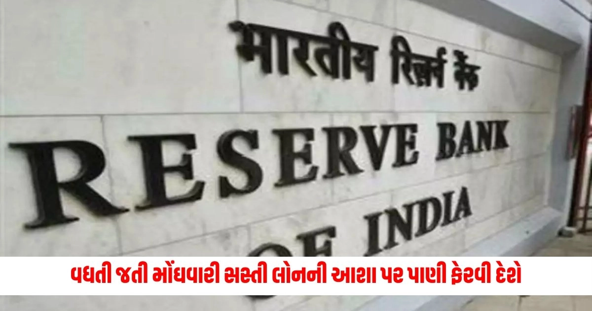 RBI : ખાવાની વસ્તુઓમાં વધતી જતી મોંઘવારી સસ્તી લોનની આશા પર પાણી ફેરવી દેશે ? https://www.pravinews.com/business/petrol-diesel-price-today-on-wednesday-26-june-2024-check-latest-fuel-rates-15201