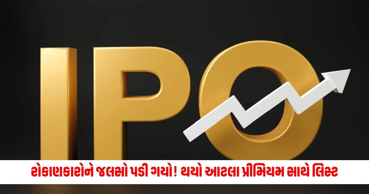 IPO Listing : પહેલા જ દિવસે રોકાણકારોને જલસો પડી ગયો! થયો આટલા પ્રીમિયમ સાથે લિસ્ટ https://www.pravinews.com/business/titagarh-rail-systems-share-rallied-more-than-7-percent-blackrock-buys-more-than-21-lakh-share-15670