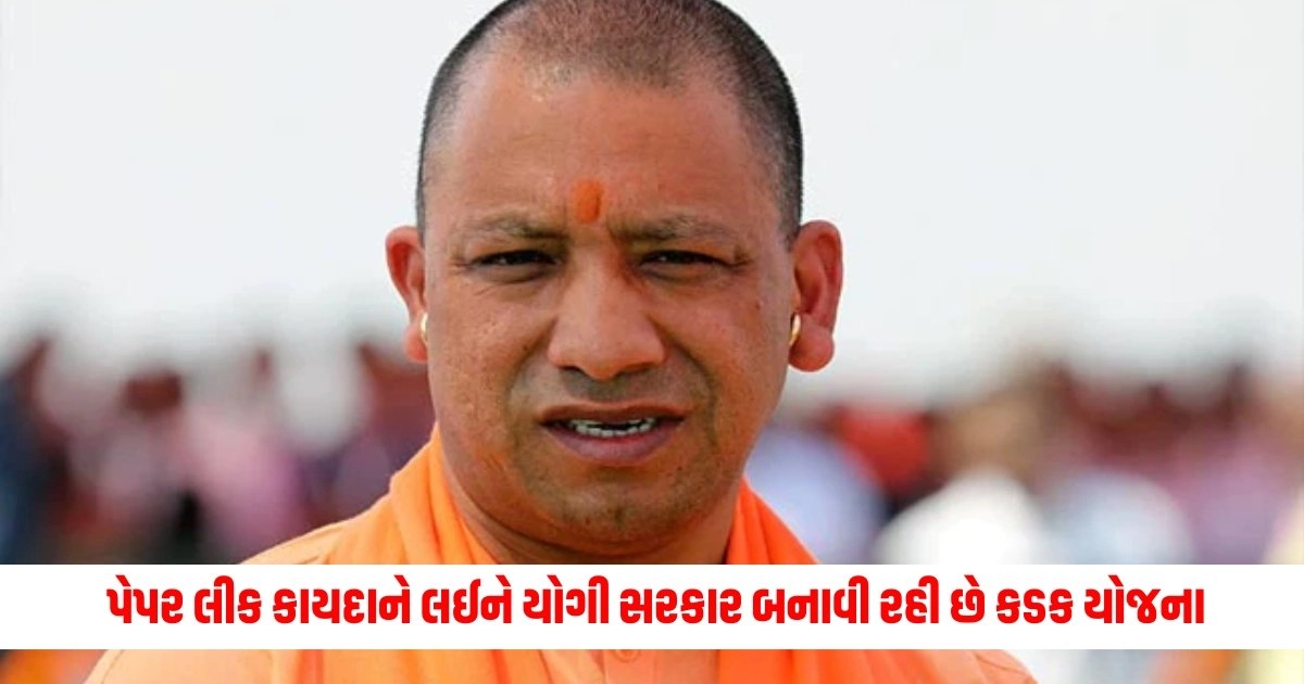 CM Yogi Adityanath : પેપર લીક કાયદાને લઈને યોગી સરકાર બનાવી રહી છે કડક યોજના, દોષિતોને મળશે આવી કડક સજા https://www.pravinews.com/business/karnataka-cm-siddaramaiah-blames-pm-on-rising-prices-of-petrol-and-diesel-in-state-said-do-protest-against-centre-13085