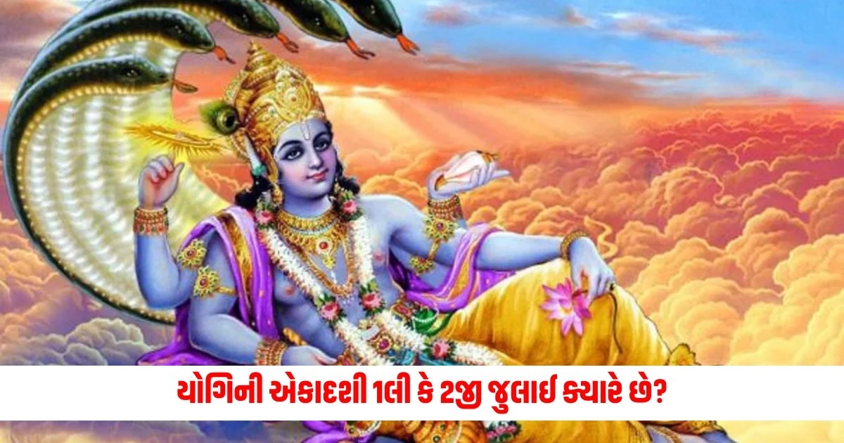 Yogini Ekadashi 2024: યોગિની એકાદશી 1લી કે 2જી જુલાઈ ક્યારે છે? https://www.pravinews.com/world-news-in-gujarati/lok-sabha-speaker-om-birla-attack-congress-rahul-gandhi-over-emergency-after-taking-parliament-chair-15301