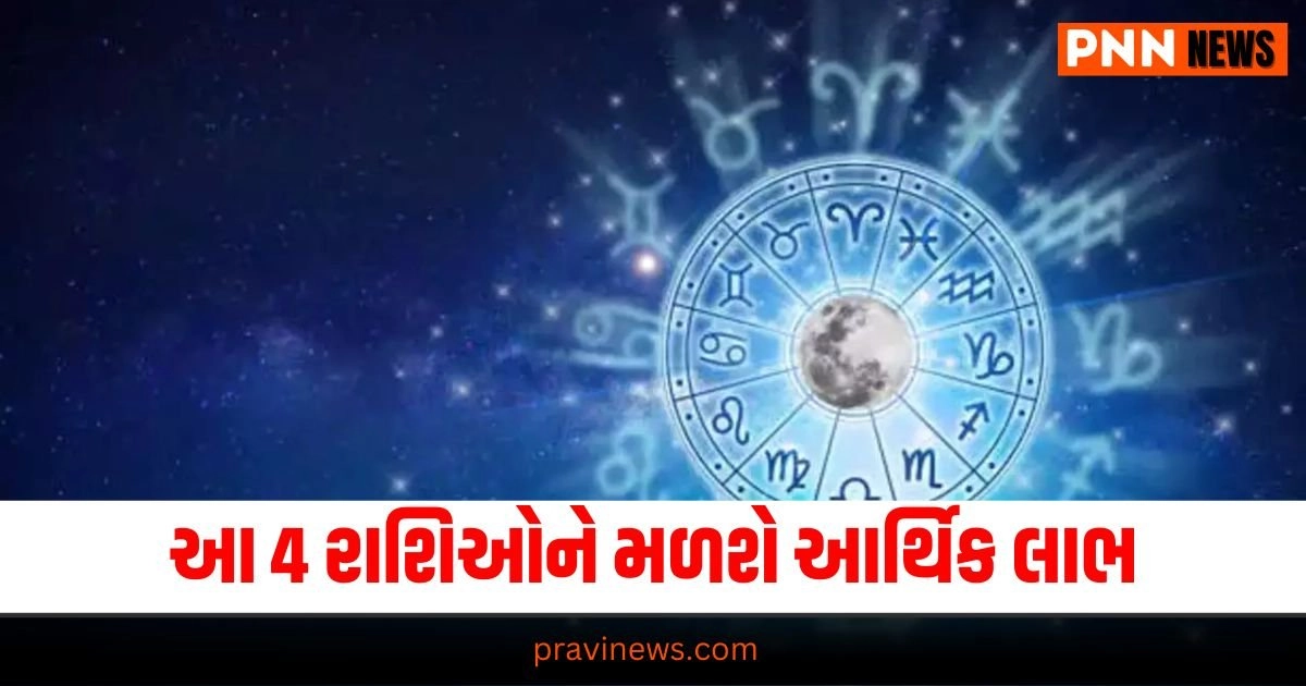 Aaj Ka Rashifal 21 July,: Aaj Nu Rashifal, Aaj ka Rashifal, Today Rashifal In Gujarati, Daily Horoscope, Today Rashifal, Daily Rashifal, આજનું રાશિફળ, દૈનિક રાશીફળ, રાશિફળ, Today Rashifal for Aries, Today Rashifal for Taurus, Today Rashifal for Gemini, Today Rashifal for Cancer, Today Rashifal for Leo, Today Rashifal for Virgo, Today Rashifal for Libra, Today Rashifal for Scorpio, Today Rashifal for Sagittarius, Today Rashifal for Capricorn, Today Rashifal for Aquarius, Today Rashifal for Pisces