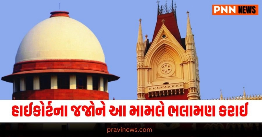 Calcutta High Court, national news, national news headlines, national news india, news headlines india, news today india, today's national news, Current National Update, Pravi News Network, Pravi National