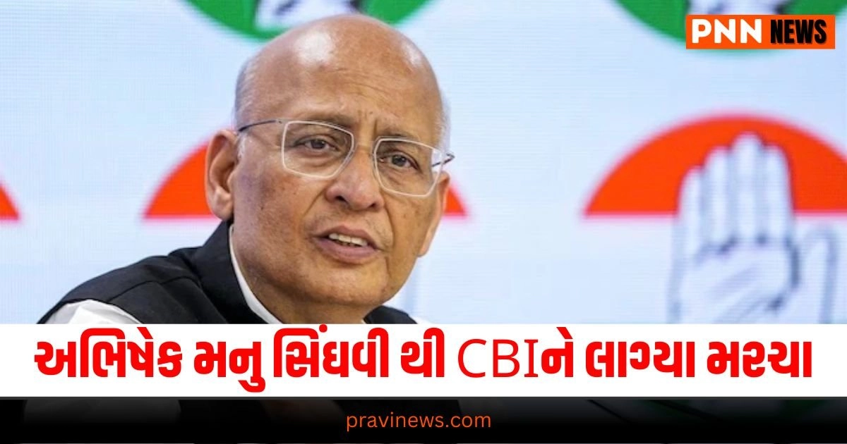 Abhishek Manu Singhavi vs CBI, : india news, india news in gujarati, latest news india, india news today, national news, latest news national, national news today, national news in gujarati, top news in india, breaking news india, india news today, news today india, current news in india, india news online, latest news india today,