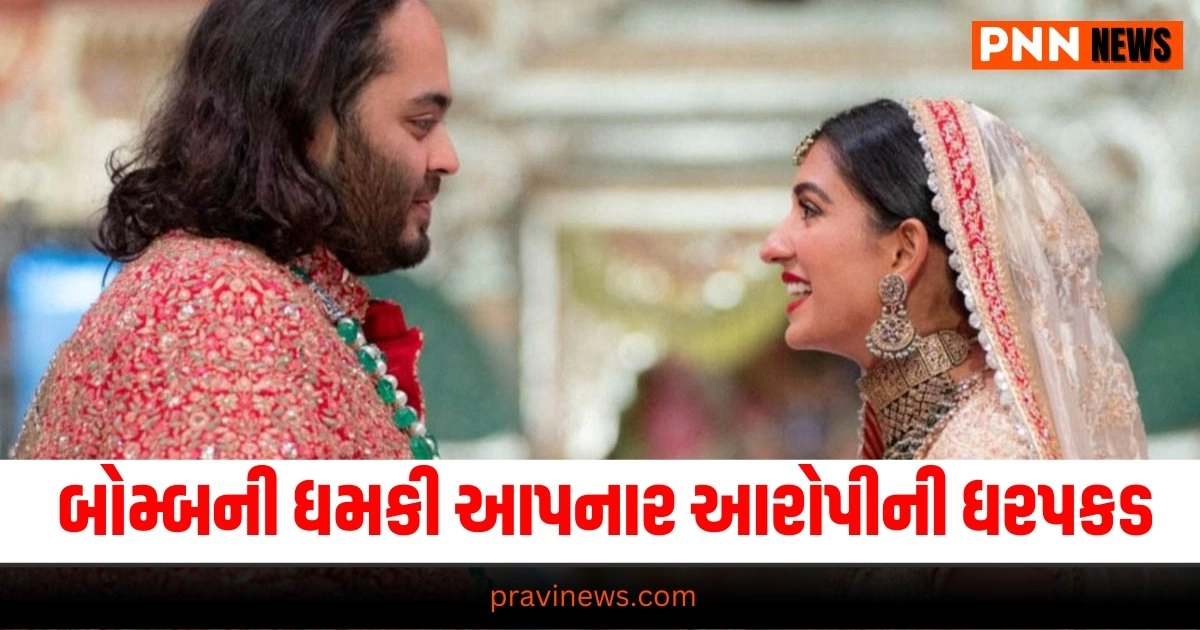 Ambani Wedding, Latest national update, live national news, national news, national update, today’s national update, national live news, current national update, national headline national update, breaking national news