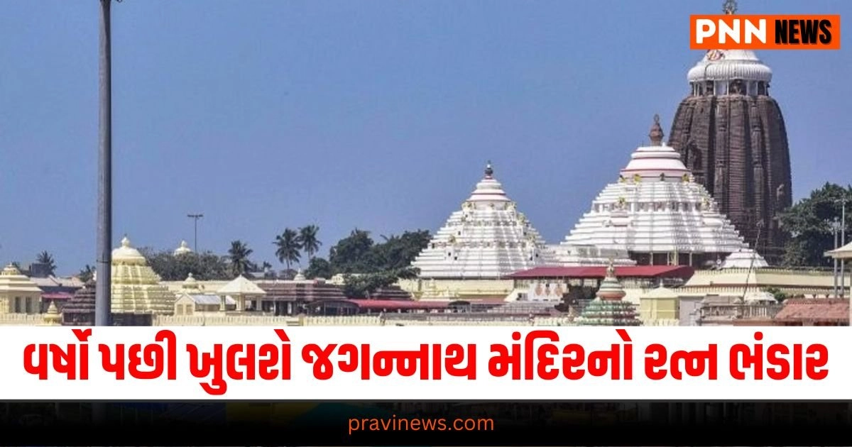 Jagannath temple: 46 વર્ષ પછી આજે ખુલશે જગન્નાથ મંદિરનો રત્ન ભંડાર https://www.pravinews.com/entertainment/dulquer-salmaan-pawan-sadineni-new-film-details-is-here-lucky-baskhar-latest-update-know-more-19229