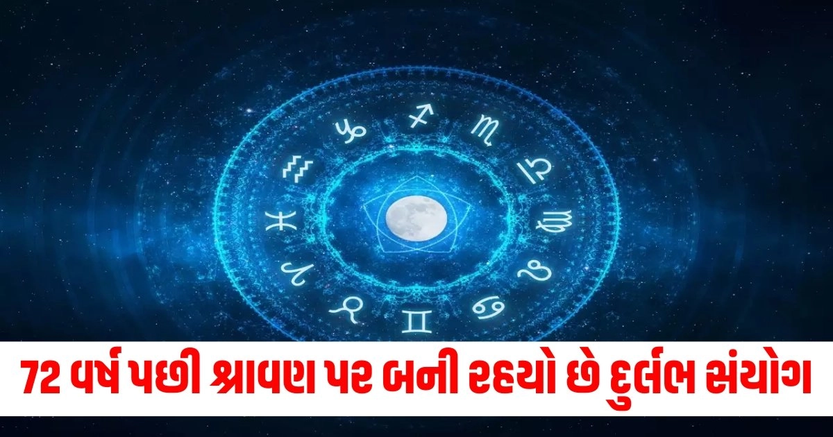 Horoscope Rashifal Sawan : 72 વર્ષ પછી શ્રાવણ પર બની રહયો છે દુર્લભ સંયોગ, 4 રાશિઓને મળશે માપ બહારનો જબરદસ્ત લાભ https://www.pravinews.com/religion/astrology/hastrekha-vigyan-know-about-the-lines-which-brings-success-to-your-life-palm-reading-18922