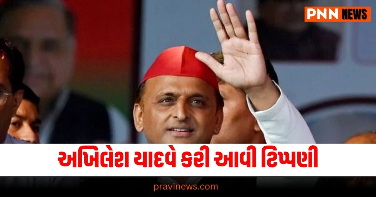 Akhilesh Yadav, National News, breaking news india, National News Headlines, india news, india news live, india news today, national news, national news headlines, national news india, news headlines india, news today india, today's national news, Current National Update, Pravi News Network, Pravi National News, National Live Update In Pravi News Network, Pravi News National Hedline, Live National News,