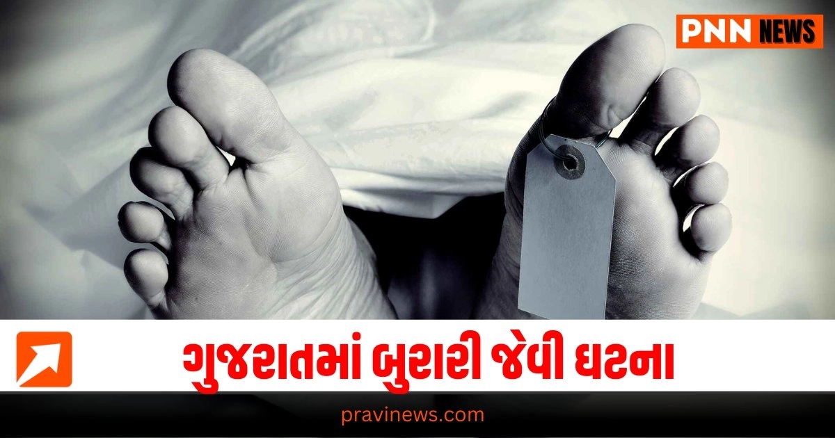 Dwarka News : ગુજરાતમાં બુરારી જેવી ઘટના, એક જ પરિવારના ચાર લોકોએ કરી આત્મહત્યા https://www.pravinews.com/business/itr-filing-must-verify-your-income-tax-return-within-30-days-else-you-would-have-pay-rs-5000-penalty-18938