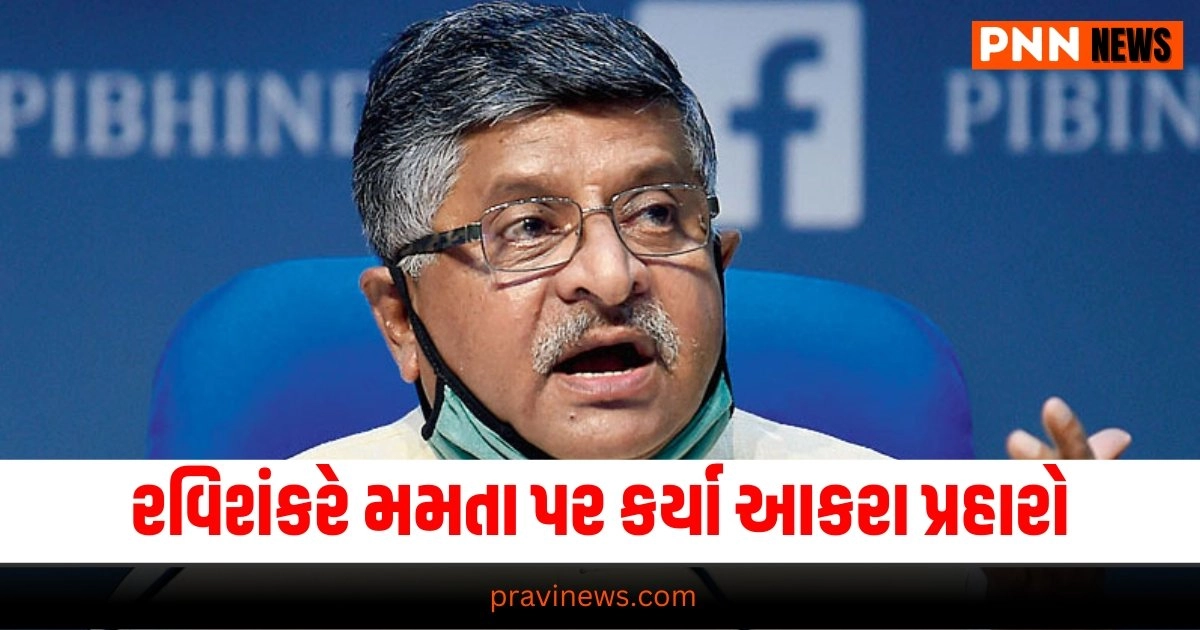 Ravi Shankar Prasad, National News, breaking news india, National News Headlines, india news, india news live, india news today, national news, national news headlines, national news india, news headlines india, news today india, today's national news, Current National Update, Pravi News Network, Pravi National News, National Live Update In Pravi News Network, Pravi News National Hedline, Live National News,