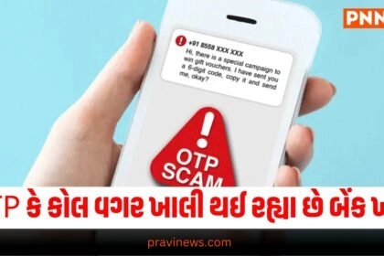 Online Bank Fraud, Latest technology update, live technology update, technology news, technology update, technology headline, today’s technology update, current technology update,