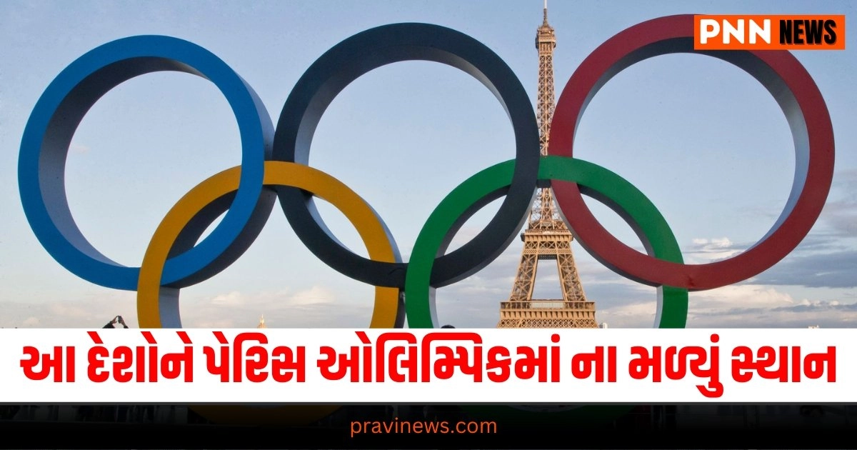 Paris Olympics 2024, Latest international update, live international update, international news, international update, today’s international update, current international update, international live update, international news,