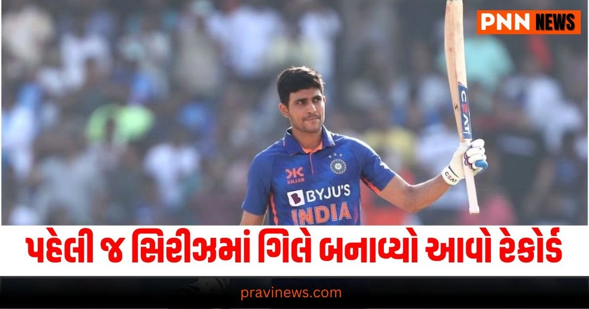 Shubman Gill IND vs ZIM, Latest sports news, live sports update, sports news, sports update, today’s sports news, current sports update, sports live update, sports latest news,