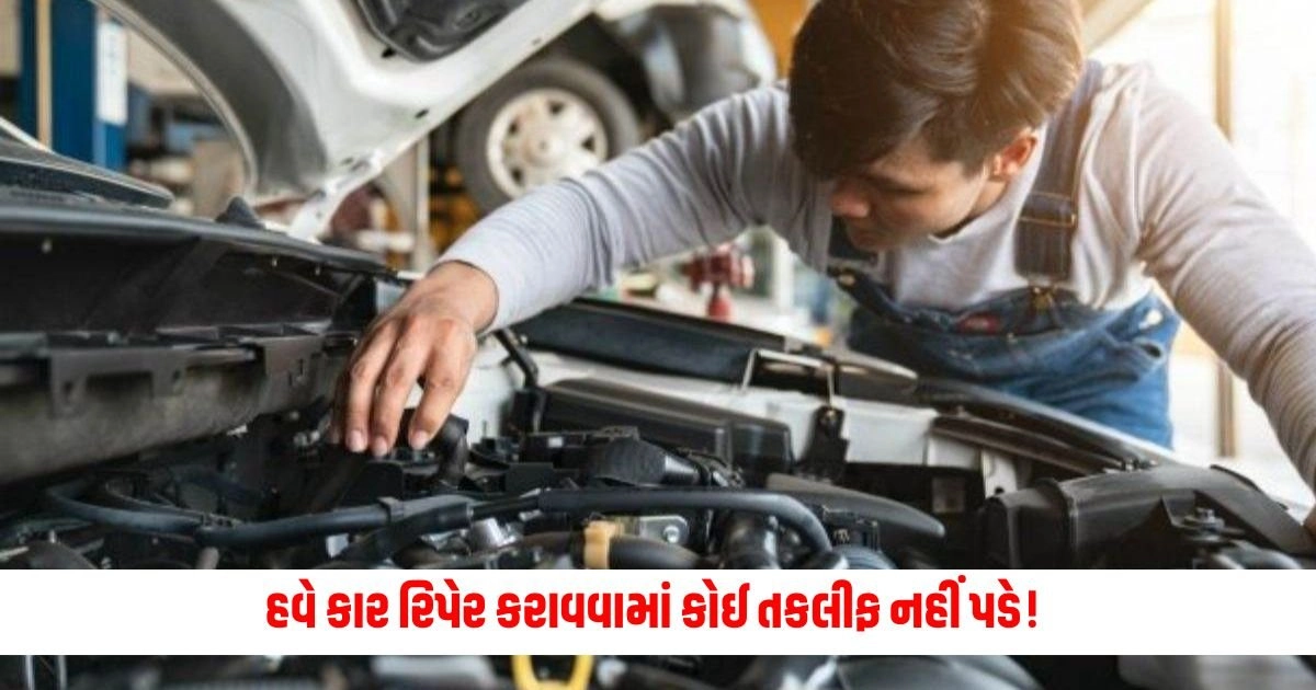 Auto News: હવે કાર રિપેર કરાવવામાં કોઈ તકલીફ નહીં પડે! સરકારે રાઈટ ટુ રિપેર પોર્ટલ લોન્ચ કર્યું https://www.pravinews.com/ajab-gajab/world-asteroid-day-2024-know-its-date-history-and-significance-17911