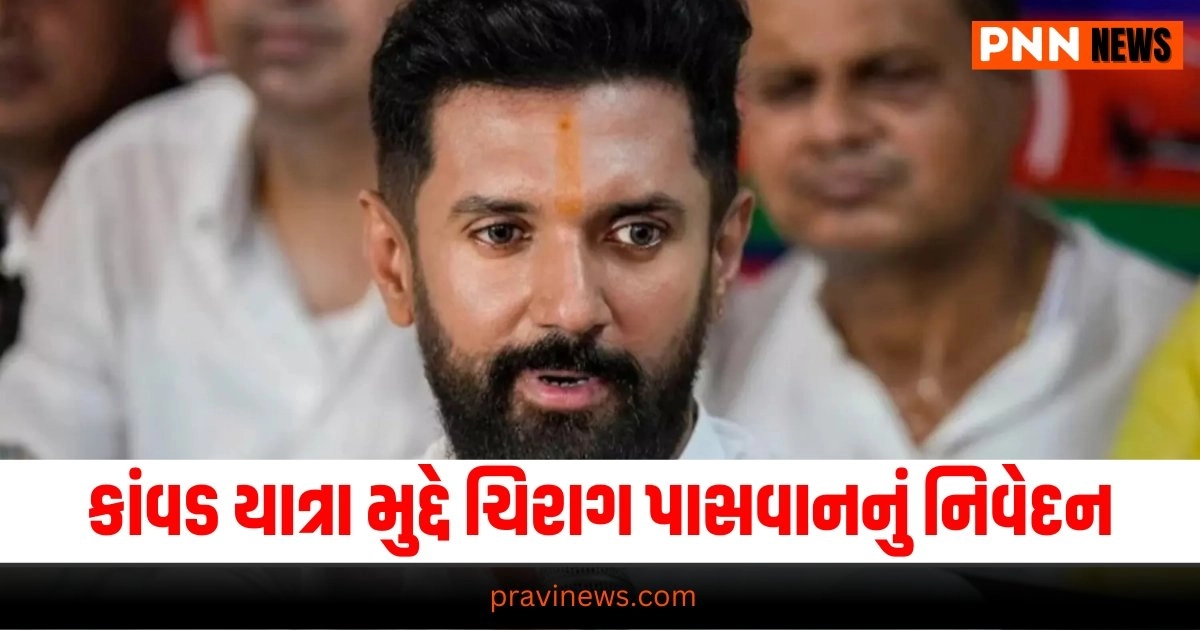 Chirag Paswan ,Latest national update, live national news, national news, national update, today’s national update, national live news, current national update, national headline national update, breaking national news