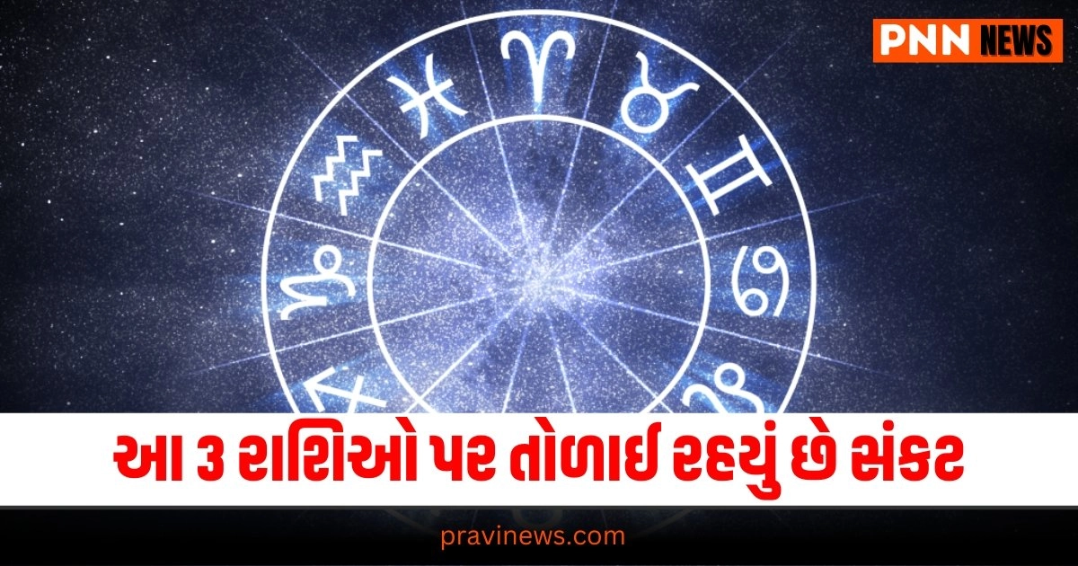   Zodiac Signs,,   Aaj Nu Rashifal, Aaj ka Rashifal, Today Rashifal In Gujarati, Daily Horoscope, Today Rashifal, Daily Rashifal, આજનું રાશિફળ, દૈનિક રાશીફળ, રાશિફળ, Today Rashifal for Aries, Today Rashifal for Taurus, Today Rashifal for Gemini, Today Rashifal for Cancer, Today Rashifal for Leo, Today Rashifal for Virgo, Today Rashifal for Libra, Today Rashifal for Scorpio, Today Rashifal for Sagittarius, Today Rashifal for Capricorn, Today Rashifal for Aquarius, Today Rashifal for Pisces