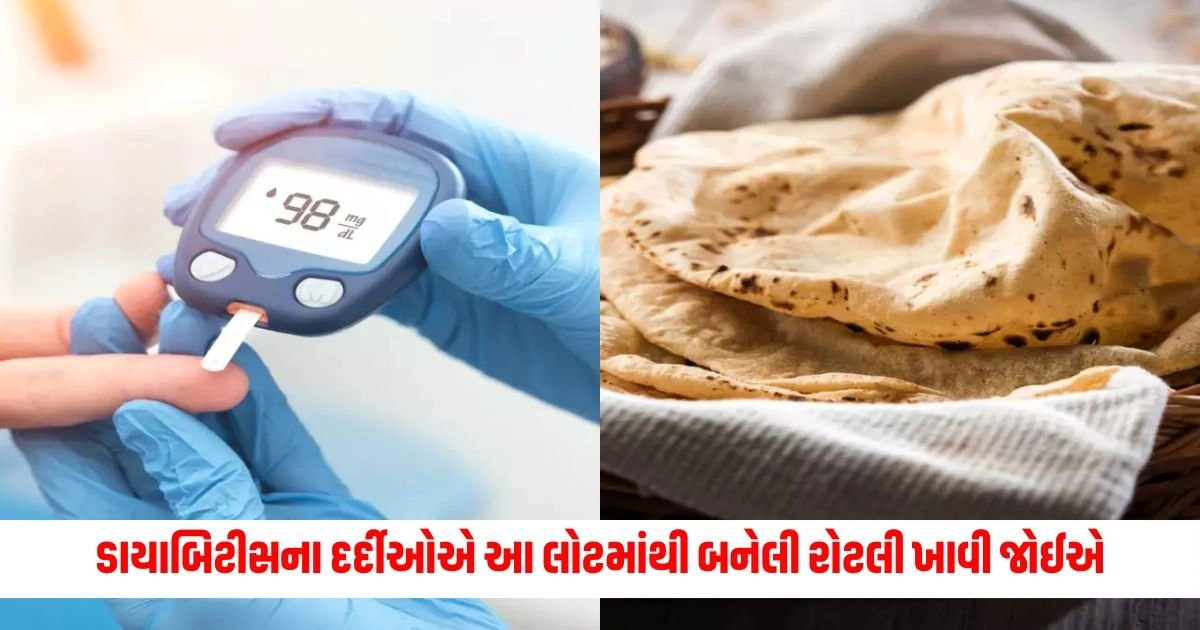 Health Tips: ડાયાબિટીસના દર્દીઓએ આ લોટમાંથી બનેલી રોટલી ખાવી જોઈએ, બ્લડ સુગર મેનેજ રહેશે https://www.pravinews.com/world-news-in-gujarati/history-and-old-story-of-golden-broom-during-jagannath-rath-yatraa-17553