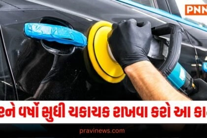 Car Paint Maintenance, Automobile News in Gujarati, Automobile News India, Latest Bike, Upcoming Cars, Auto News, New Car Launches, ઓટોમોબાઇલ સમાચાર, ઓટો, નવી કાર, બાઇક રિવ્યૂ, ઓટો ટિપ્સ, latest Automobile News Gujarati, Automobile breaking News in Gujarati, Automobile News Gujarati headline, Today’s Automobile Update, Live Automobile News in Pravi news