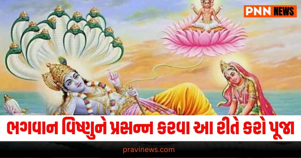 Lord Vishnu, Latest religious update, live religious news, today’s religious update, religious news, religious headline, current religious update, today’s live religious update, religious news, religious update Gujarat, india