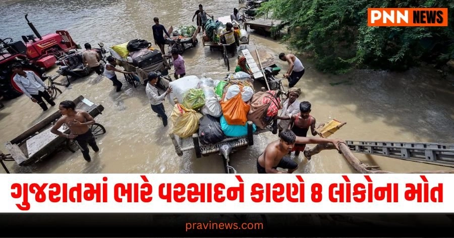 Gujarat Rain, Gujarati News, Gujarat News, Latest News in Gujarati, ગુજરાતી ન્યૂઝ, Daily Gujarati News Paper, Latest Gujarat Update, Live Gujarat News, Gujarat Samachar,Gujarat Headline, Today’s Gujarat News, Current Gujarat Upadte, Daily Gujarat News, Live Gujarat News In Pravi News Network,