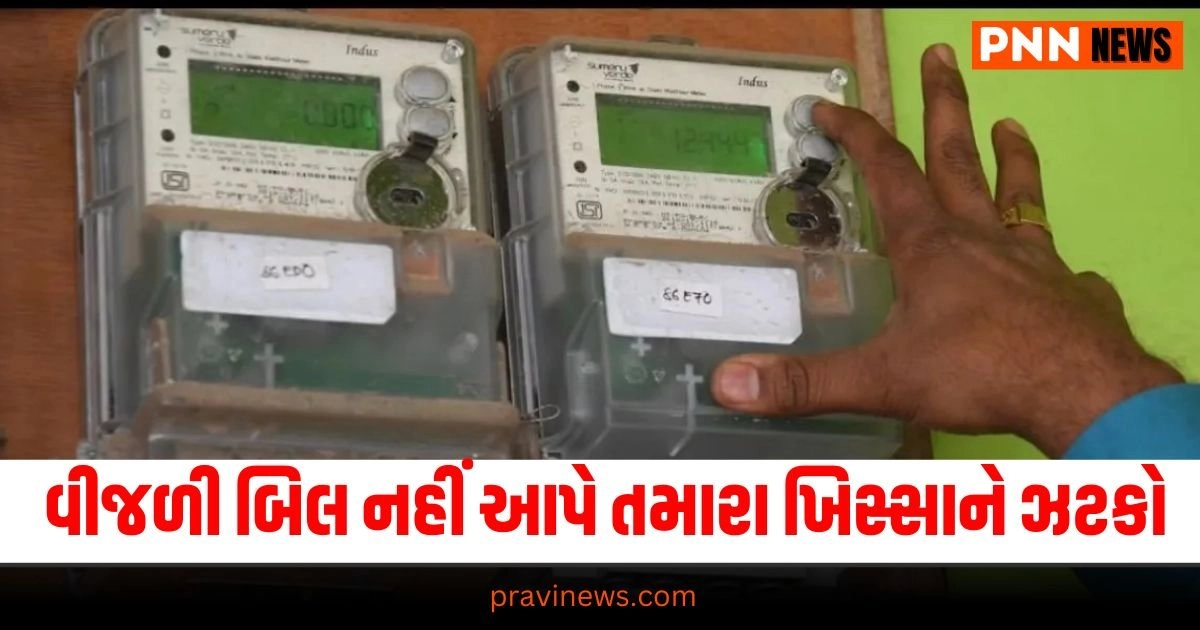 Electricity Bill Saving Tips : વીજળીનું બિલ નહીં આપે તમારા ખિસ્સાને ઝટકો, આજે જ અપનાવો આ 9 ટિપ્સ https://www.pravinews.com/sports/bcci-want-star-cricketers-to-play-domestic-cricket-during-they-are-out-from-indian-cricket-team-20139